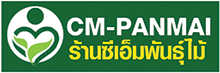 ร้าน CM-PANMAI  